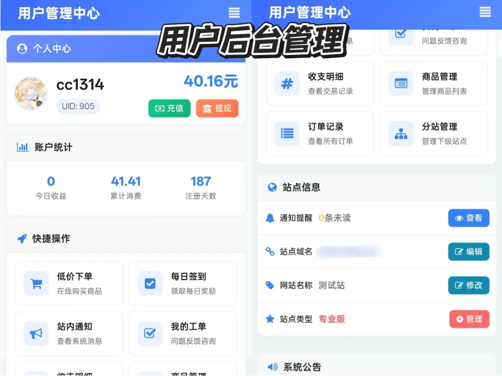 图片[4]-最新彩虹云商城 前端用户后台美化版模版源码-每日必学网