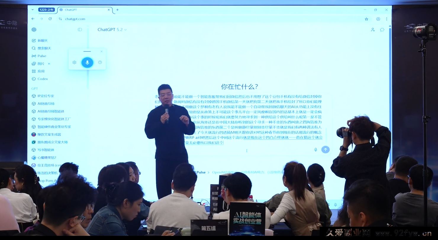 图片[4]-陈厂长12月23-25号AI智能体实战创业营(价值25800元)_-每日必学网