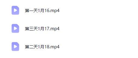 图片[4]-安先生-内容时代的全域获客课2026年1月_-每日必学网