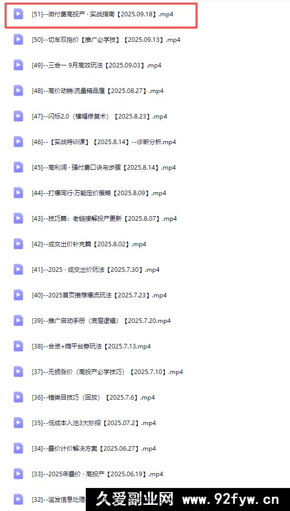 图片[6]-纪主任-年费学员新版2026年1月19更新（价值1888元）_-每日必学网