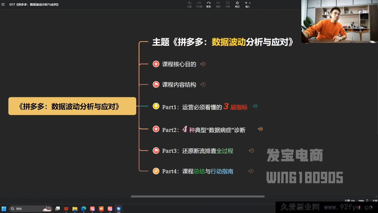 图片[2]-纪主任-年费学员新版2026年1月19更新（价值1888元）_-每日必学网