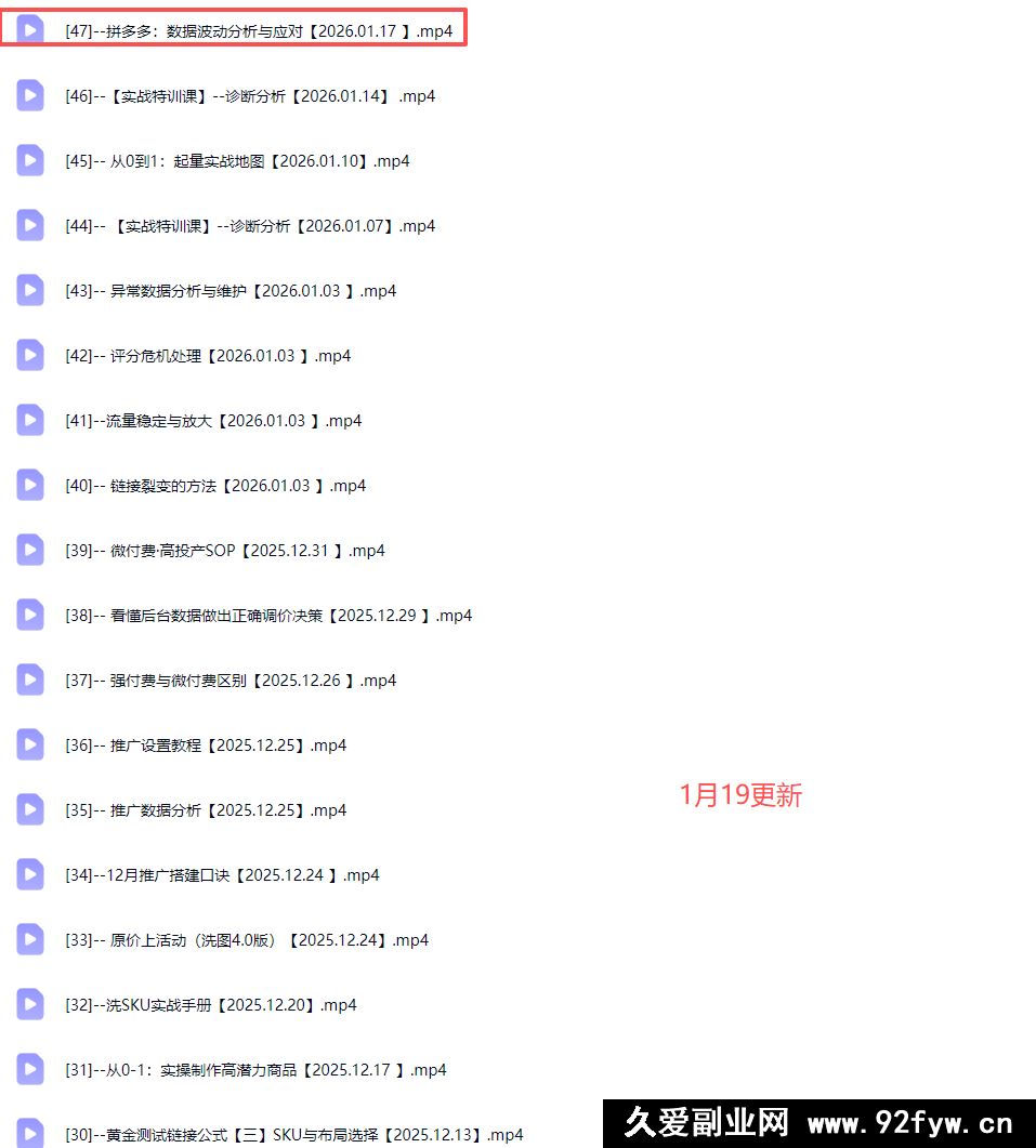 图片[5]-纪主任-年费学员新版2026年1月19更新（价值1888元）_-每日必学网