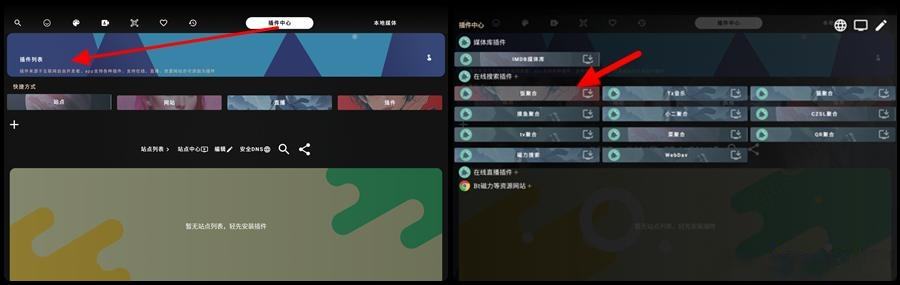 图片[3]-okplayer，已去除更新弹窗 魔改版 TVbox，多线路支持！-每日必学网