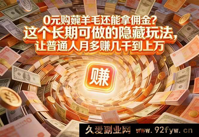 图片[1]-（17168期）网购成日常，会用“这招”的人，正靠它把“花钱”变“赚钱”-每日必学网