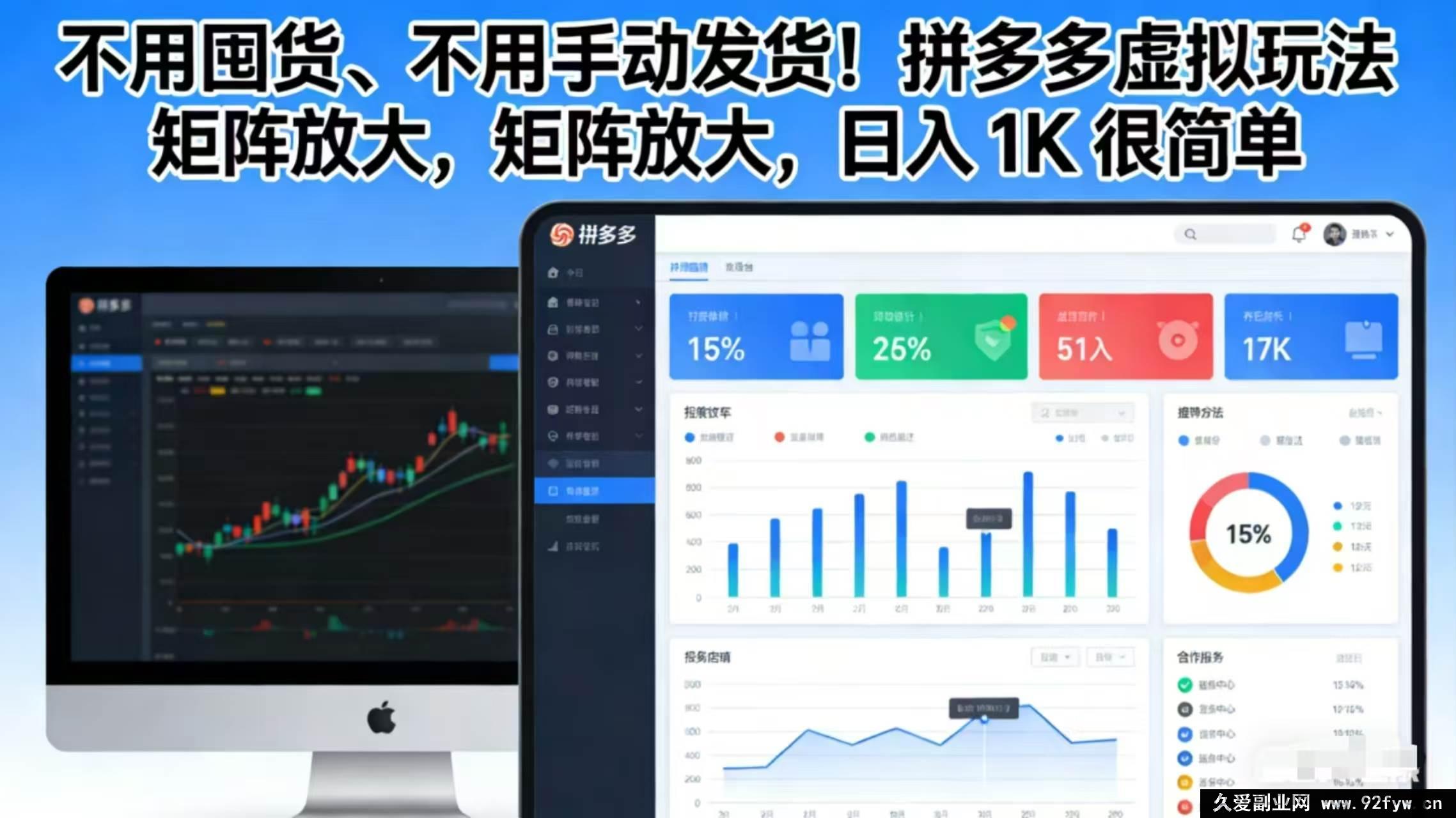 图片[1]-（17100期）拼多多虚拟商品零囤货零发货！矩阵运营放大收益，日赚1000+真不难-每日必学网