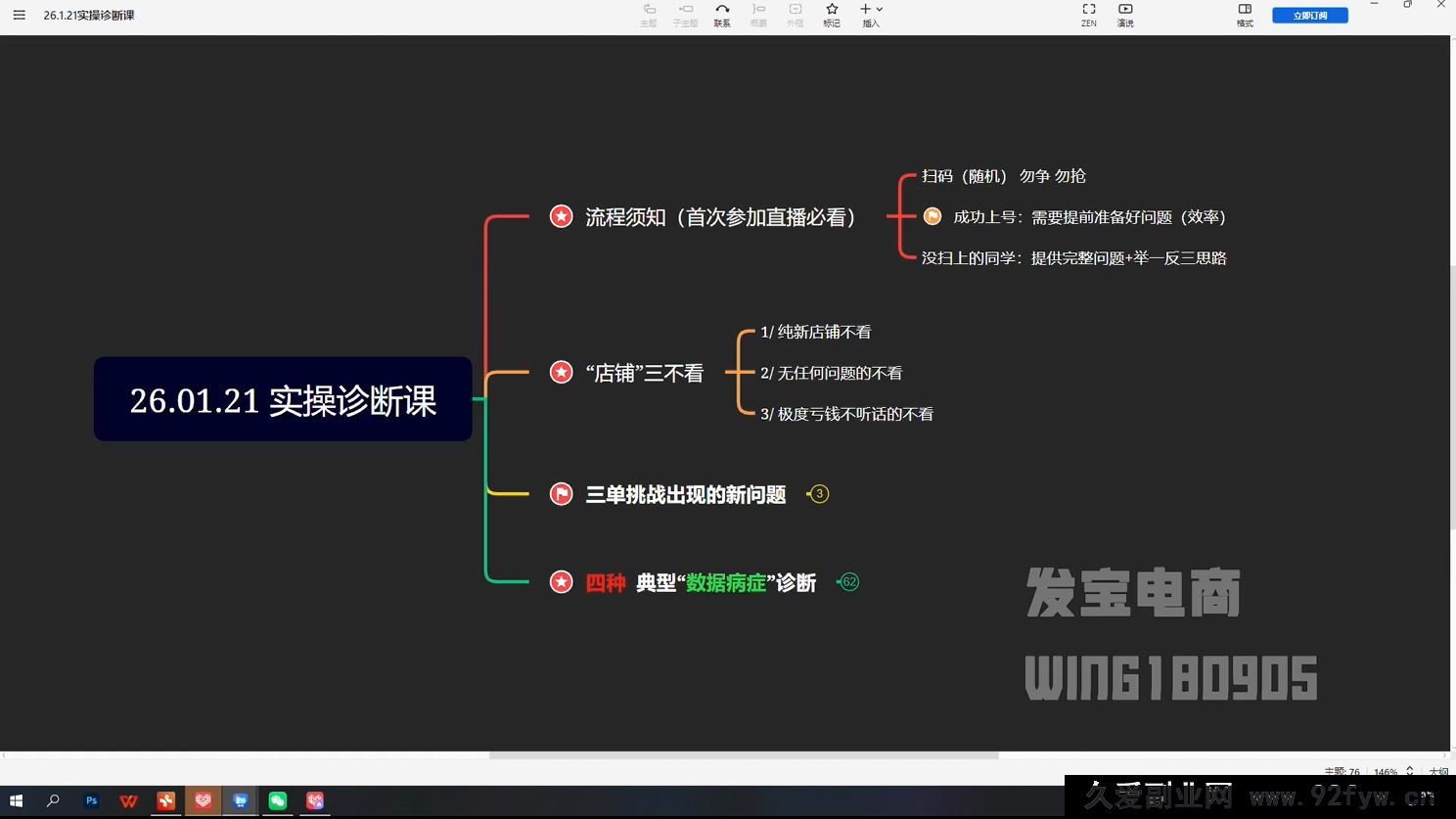图片[2]-纪主任-年费学员新版2026年1月22更新（价值1888元）_-每日必学网