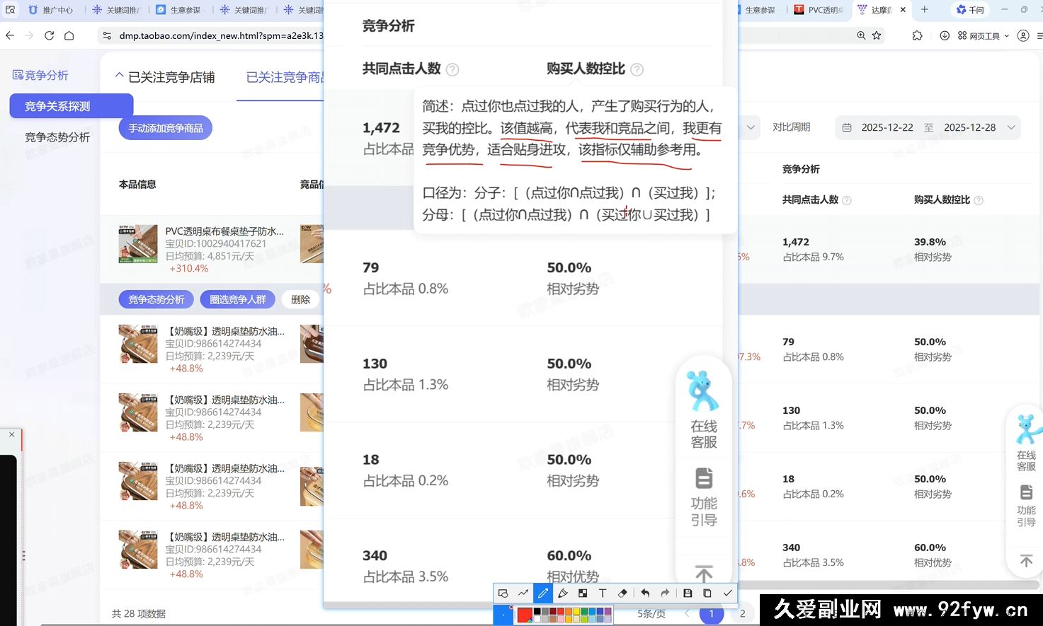 图片[4]-马夫电商-淘宝私家班2026年 1月(价值2980元)_-每日必学网