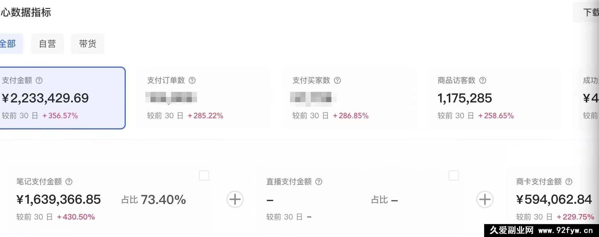 图片[3]-戴小胖小红书爆量会线上课2026年1月23(价值4980元)_-每日必学网