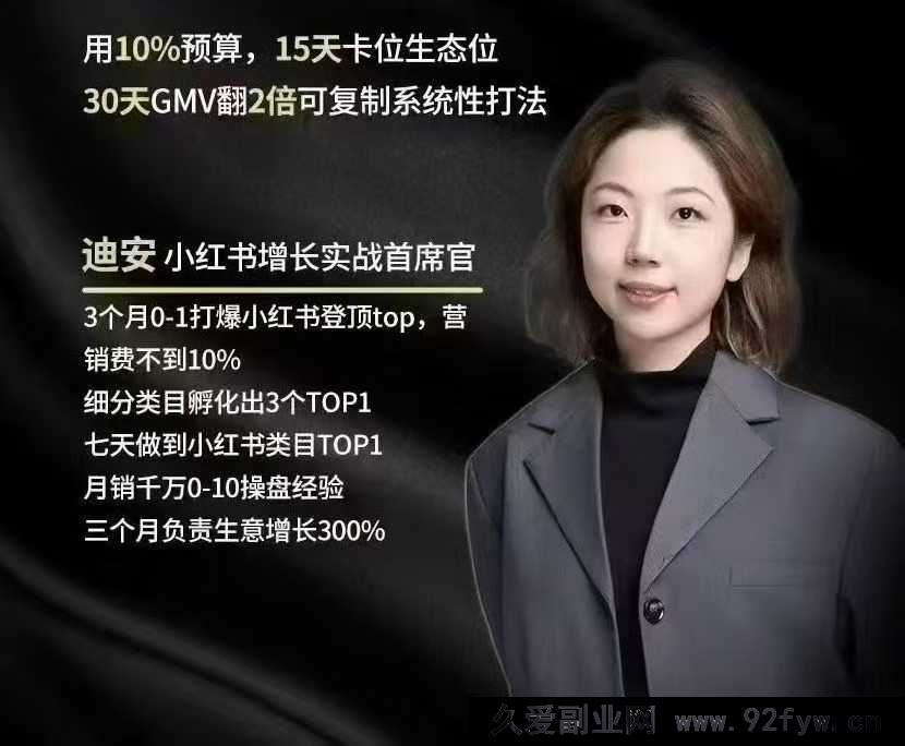 图片[3]-【迪安AI市场部增长飞轮】从1-100的电商内容提效实战26年1月更新(价值1980元)_-每日必学网