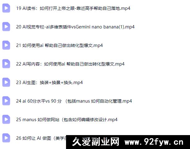 图片[8]-【迪安AI市场部增长飞轮】从1-100的电商内容提效实战26年1月更新(价值1980元)_-每日必学网