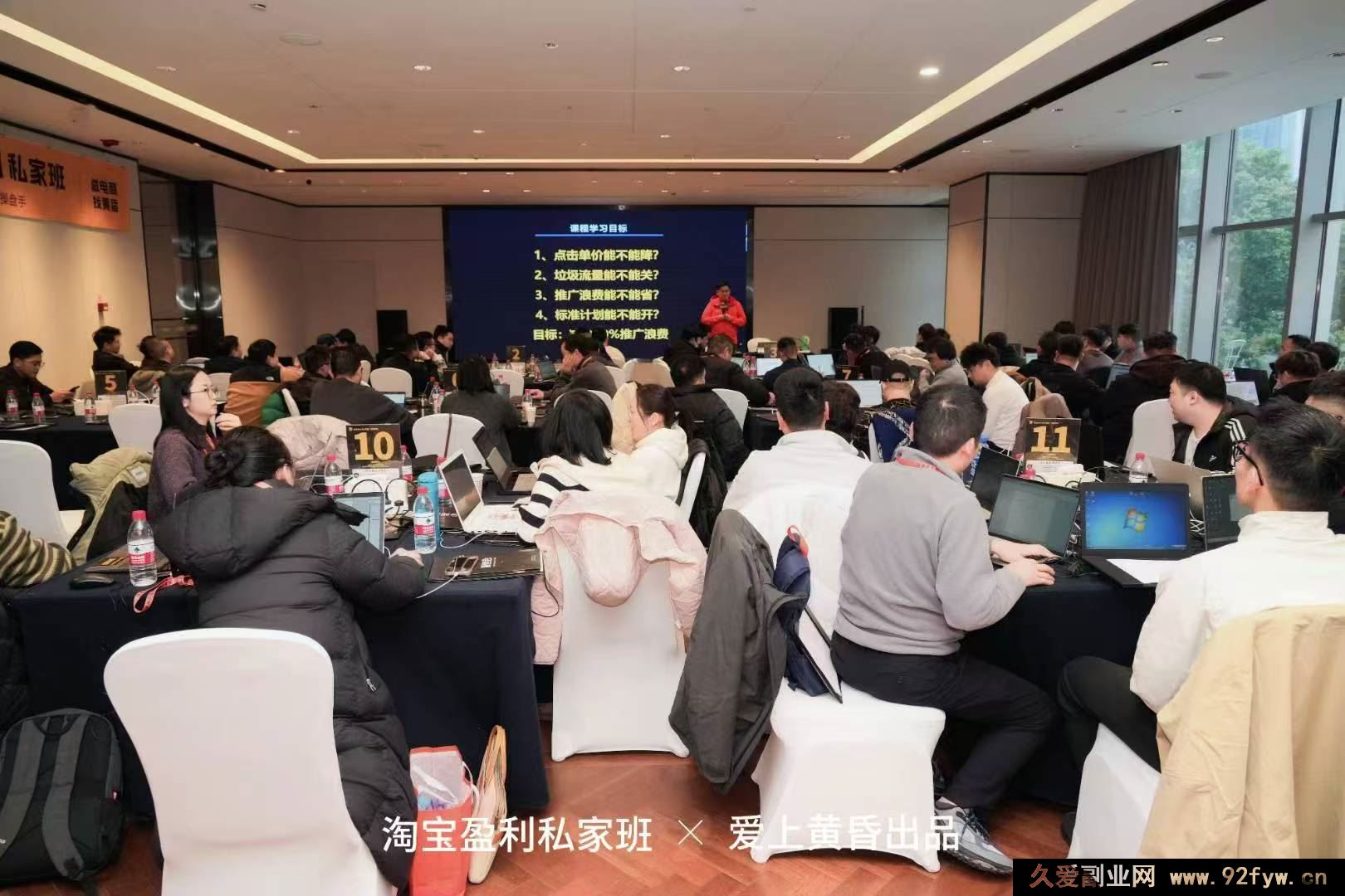 图片[3]-爱上黄昏-天猫淘宝直通车无界特训营2026年1月5-7日杭州线下课(价值1.5万元)_-每日必学网