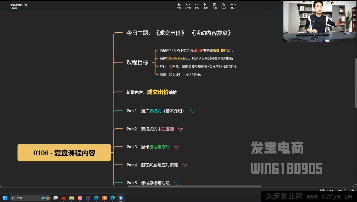 图片[2]-纪主任-多多特训营2026年1月25更新(价值5288元)_-每日必学网