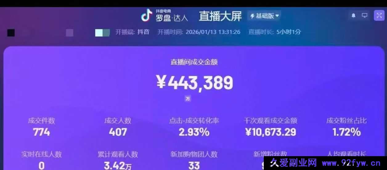 图片[2]-千川扫地僧2026全域投放进阶课1月23-25号线下课(价值7980元)_-每日必学网