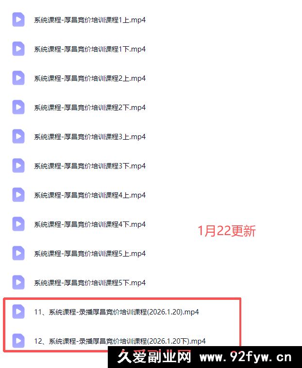 图片[2]-厚昌赵阳-竞价培训第49期2026年2月(价值3688元)_-每日必学网