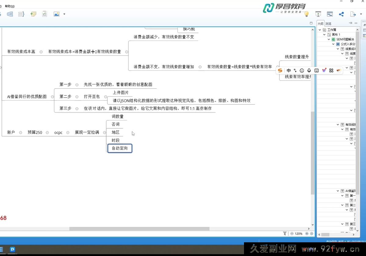 图片[3]-厚昌赵阳-竞价培训第49期2026年2月(价值3688元)_-每日必学网