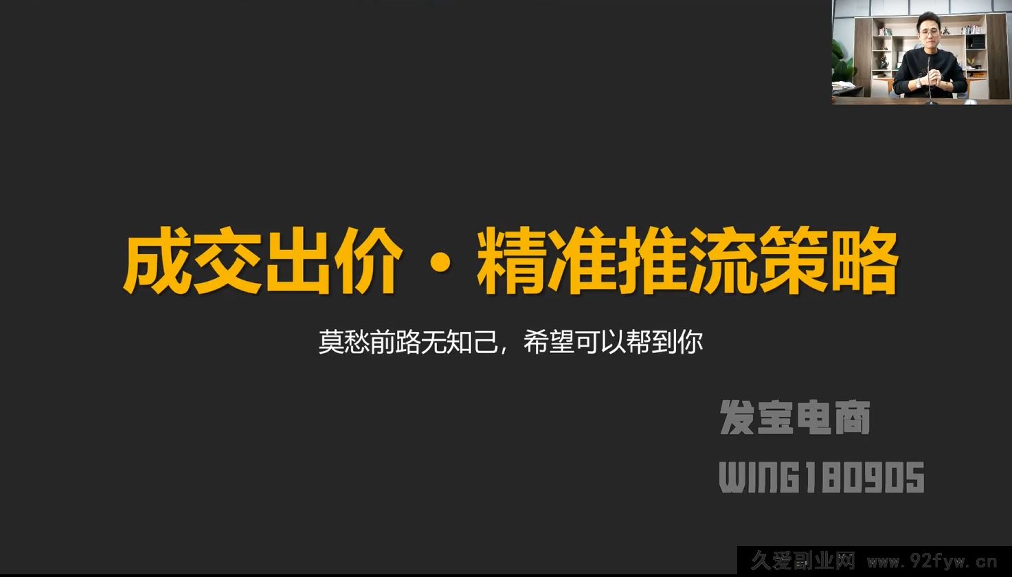 图片[2]-纪主任-多多特训营2026年1月30更新(价值5288元)_-每日必学网