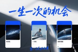 付费文章合集《一生一次的机会》3篇,一个系统性、一次性、独家性的透剧-每日必学网