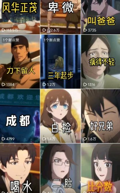 久爱副业网,网赚项目,网赚论坛博客网分享26年某大佬最新Ai漫剧陪跑课程,普通人从零开始做AI漫剧,副业月入2W+