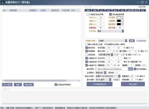 AI魔术师3.7版本尊享版，短视频搬运，一刀不剪原创-每日必学网