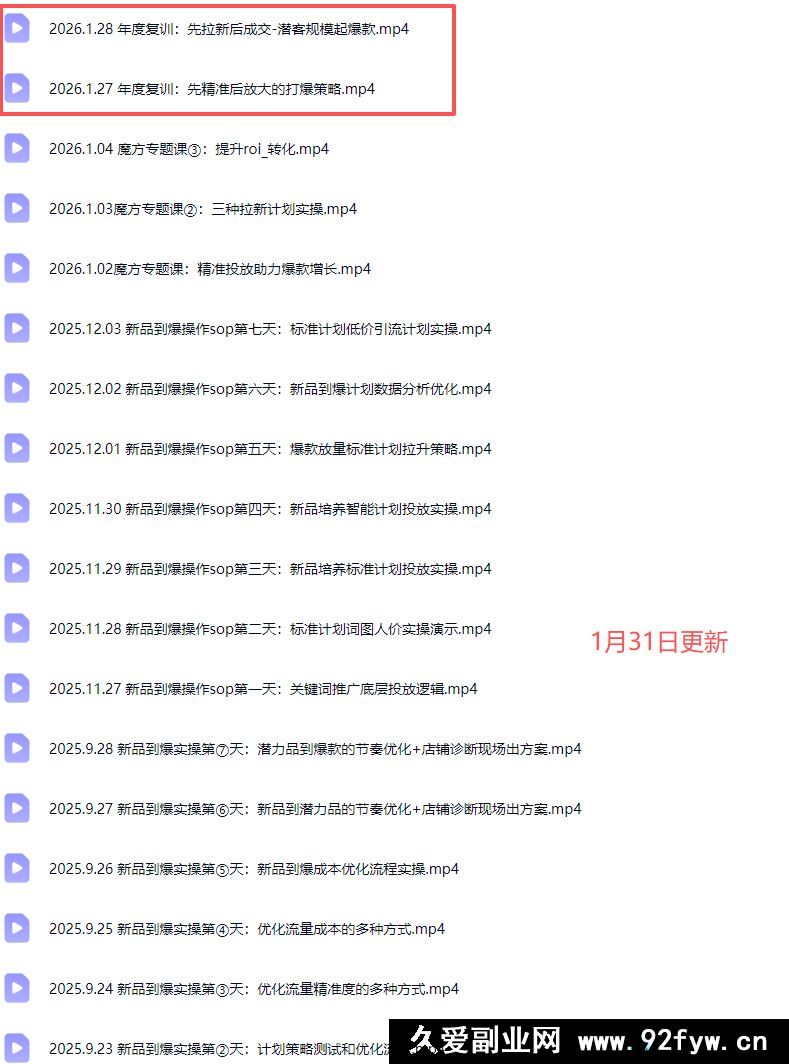 图片[2]-子鹏讲电商-淘宝私家班26年1月(价值4980元)_-每日必学网