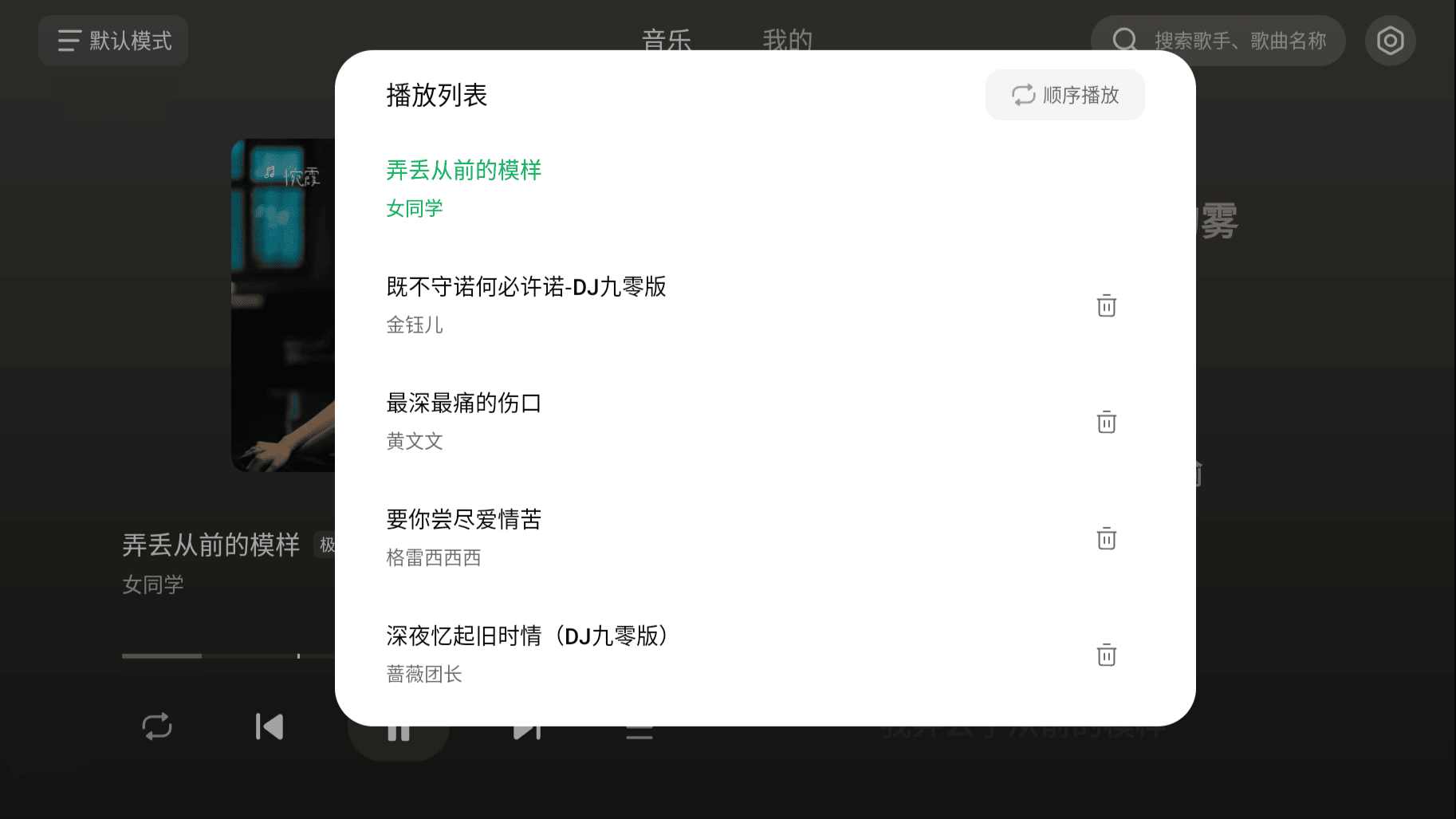 图片[2]-安卓汽水音乐车机版v1.0.9车机横屏适配使用-每日必学网