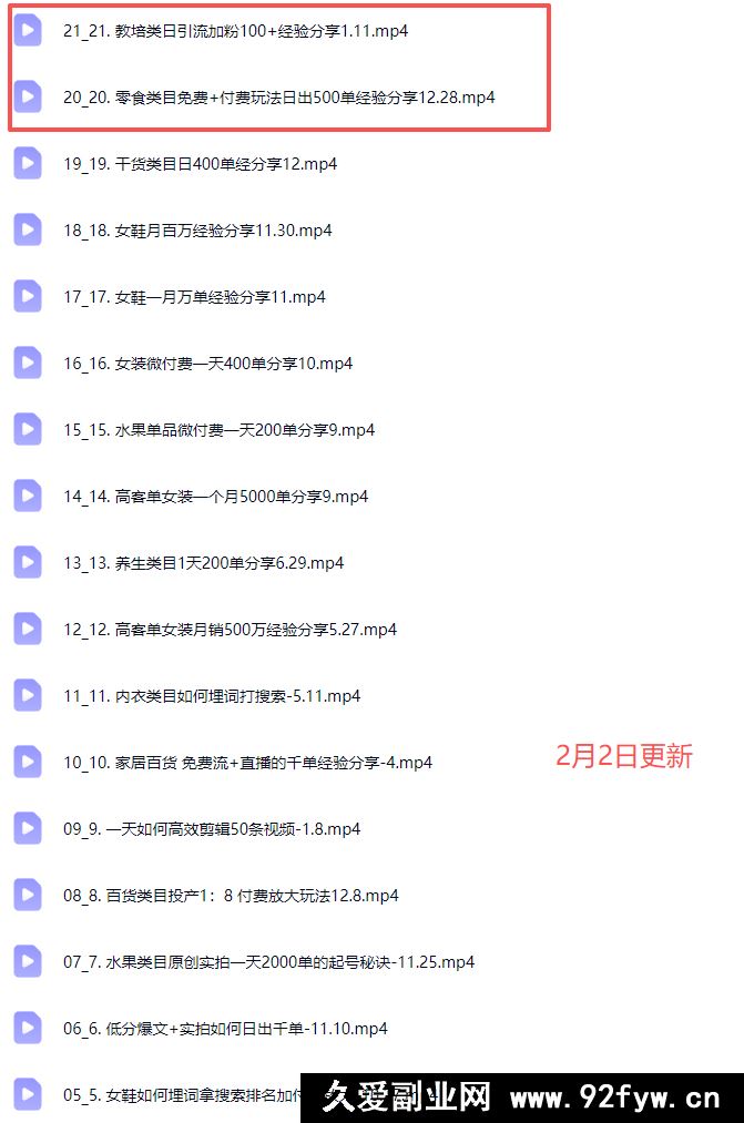 图片[2]-猫课张宾-小红书笔记带货课26年2月新版更新(价值2980元)_-每日必学网