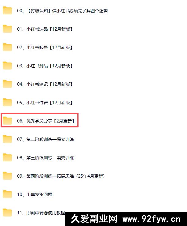 图片[3]-猫课张宾-小红书笔记带货课26年2月新版更新(价值2980元)_-每日必学网