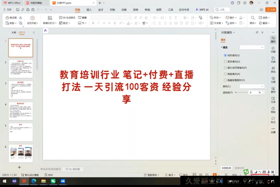 图片[5]-猫课张宾-小红书笔记带货课26年2月新版更新(价值2980元)_-每日必学网