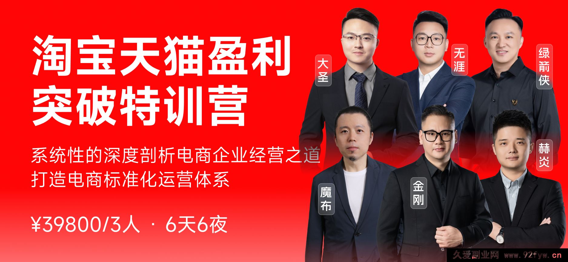 图片[2]-玺承-淘宝天猫盈利突破特训营线下课2025年12月20日（价值39800元）_-每日必学网