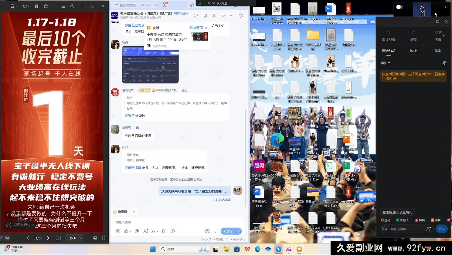 图片[5]-宝子哥-抖音快手全套无人直播课2026年2月更新（价值2980元）_-每日必学网