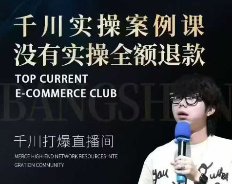 泽泽子-全域千川推广实战课2026年2月(价值2980元)_-每日必学网