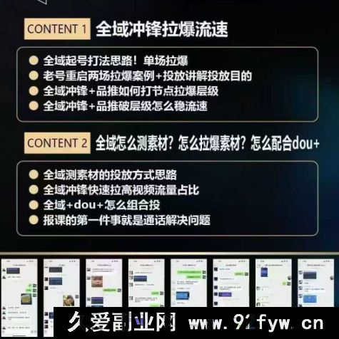 图片[2]-泽泽子-全域千川推广实战课2026年2月(价值2980元)_-每日必学网