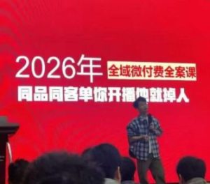 直播运营小韦-12月28号全‮千域‬川线下课_-每日必学网