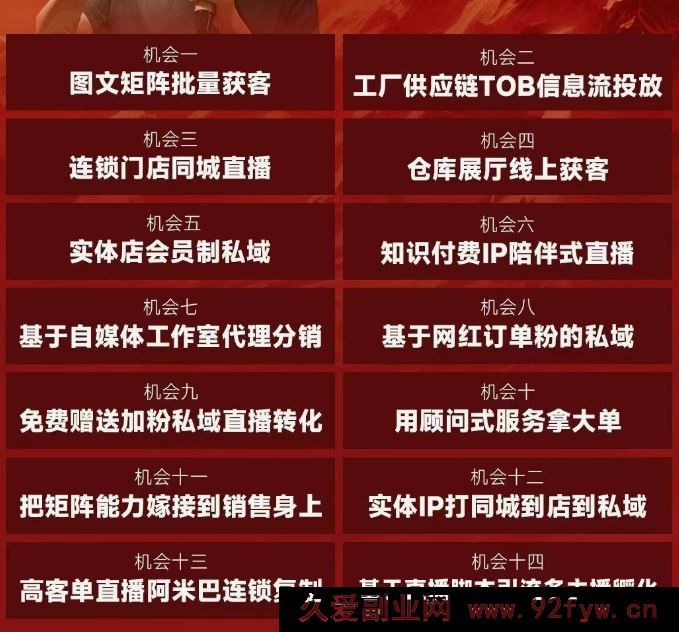 图片[2]-波波-2026看得见的机会12小时波波见面会全程线下课2月1日东莞_-每日必学网