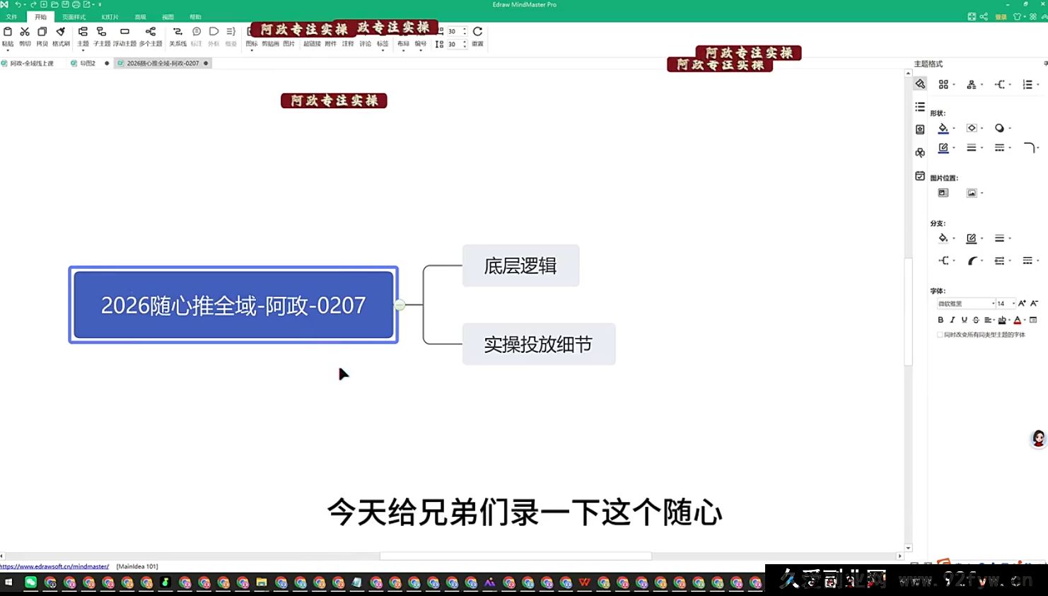 图片[3]-阿政2026抖音直播实操课2026年2月_-每日必学网