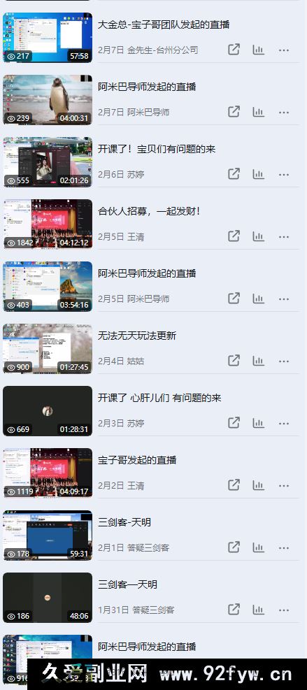 图片[3]-宝子哥-抖音快手全套无人直播课2026年2月更新（价值2980元）_-每日必学网