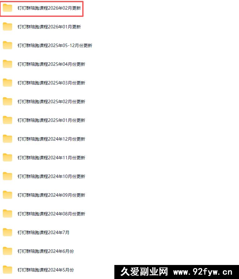 图片[5]-宝子哥-抖音快手全套无人直播课2026年2月更新（价值2980元）_-每日必学网