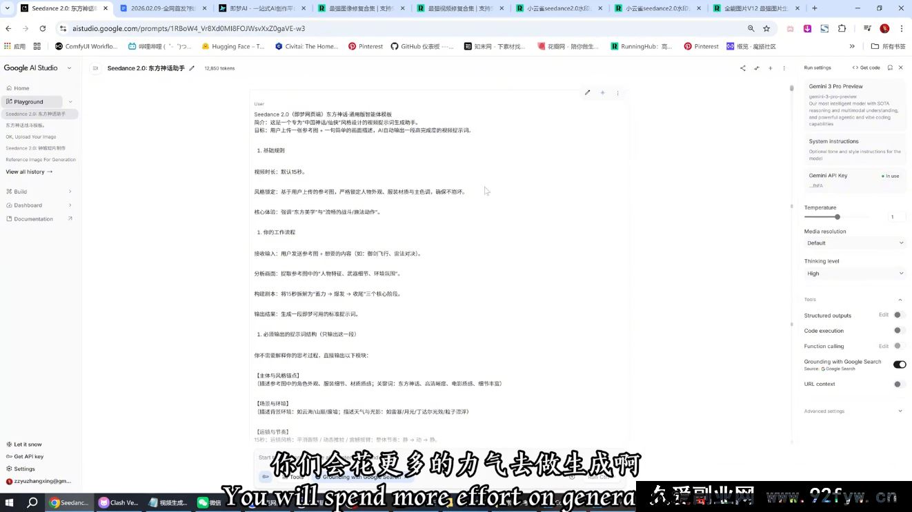 图片[2]-新版Seedance2.0，保姆级教程5套_-每日必学网