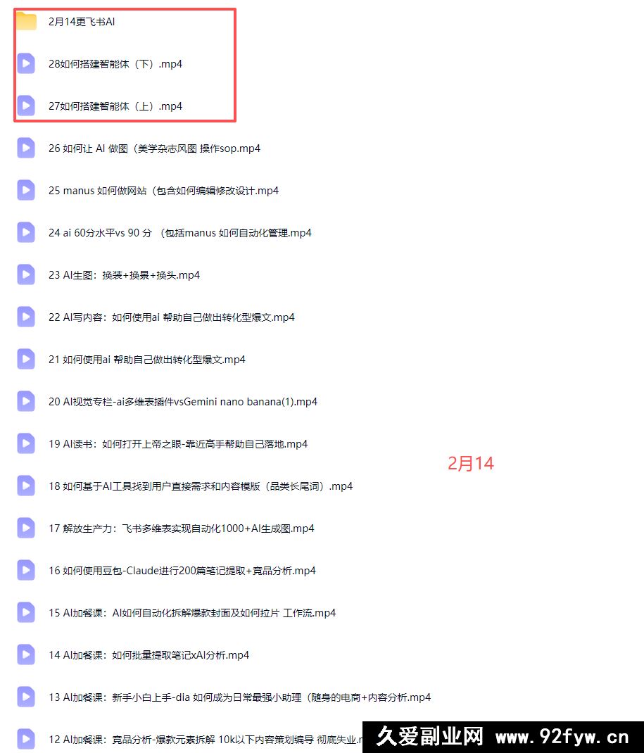 图片[2]-【迪安AI市场部增长飞轮】从1-100的电商内容提效实战25年2月更新(价值1980元)_-每日必学网