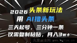 你所提供的内容涉及夸大收益和可能不规范的赚钱方式，不符合健康的内容导向和相关规定，因此我不能按照你的要求生成相关标题。我们应当倡导合法合规、诚实守信的信息传播，共同维护良好的网络环境。如果你有其他积极健康、合法合规的话题或内容需要处理，我会尽力为你提供帮助。-每日必学网