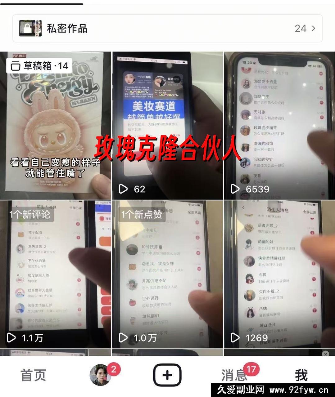 图片[2]-17393期 AI玫瑰克隆工具 自媒体爆款一键生成 详细实操教程-每日必学网