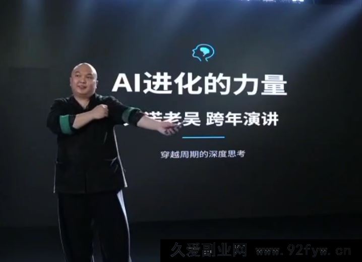 图片[10]-天诺老吴-2026除夕夜专场电商小春晚盈利跨境突围2026年2月_-每日必学网