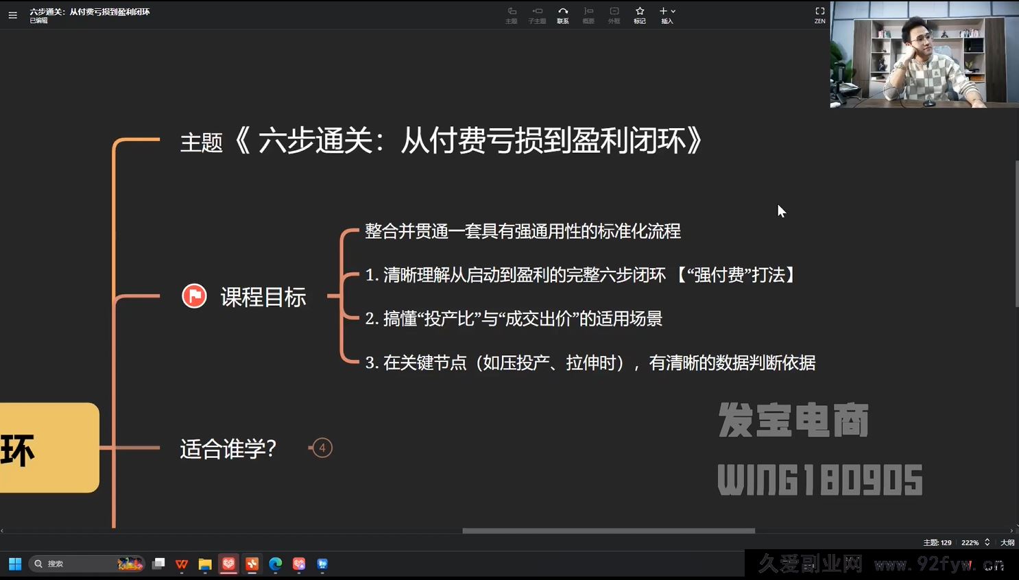 图片[2]-纪主任-多多特训营2026年2月27更新(价值5288元)_-每日必学网