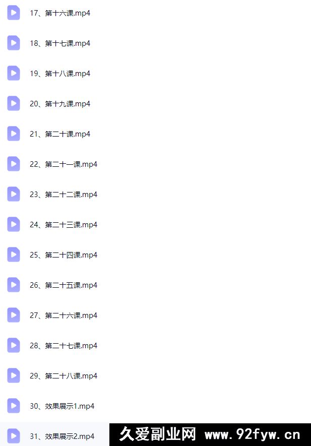 图片[4]-2026后浪闲鱼陪跑辅助课程(价值2980元)_-每日必学网