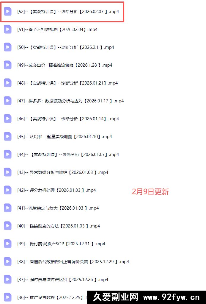图片[5]-纪主任-年费学员新版2026年2月28更新（价值1888元）_-每日必学网