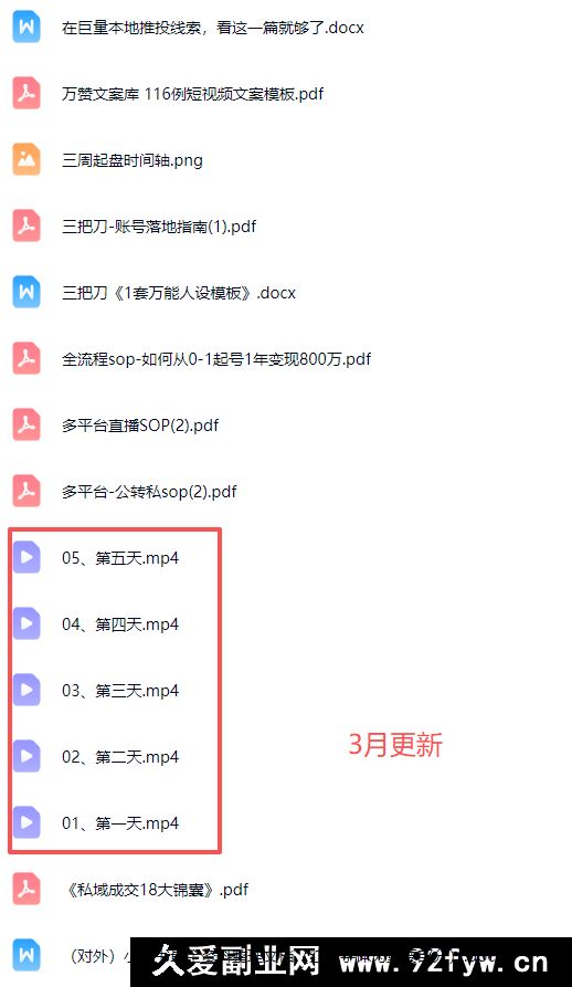 图片[3]-三把刀宋老师-AI+超级IP顶级流量闭门会2026年3月_-每日必学网
