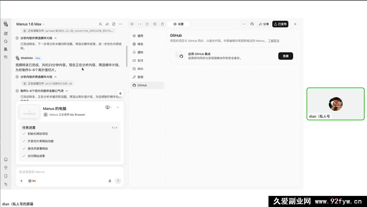 图片[6]-【迪安AI市场部增长飞轮】从1-100的电商内容提效实战25年3月更新(价值1980元)_-每日必学网