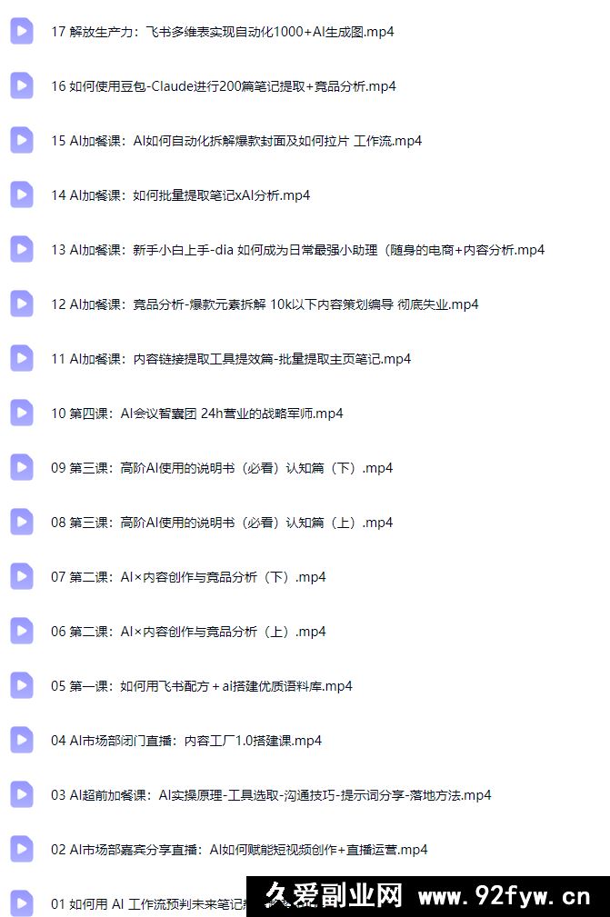 图片[8]-【迪安AI市场部增长飞轮】从1-100的电商内容提效实战25年3月更新(价值1980元)_-每日必学网