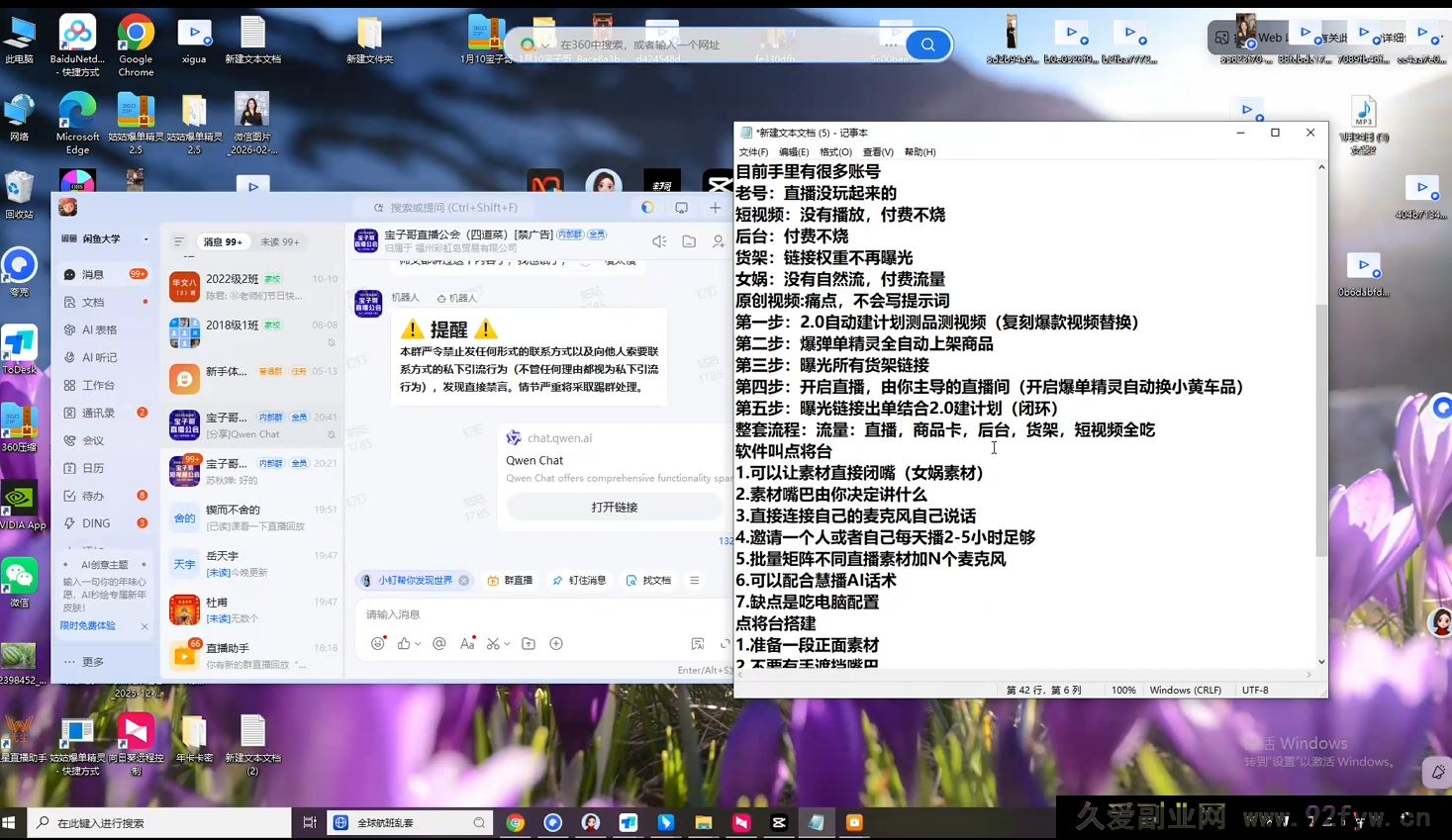 图片[4]-宝子哥-抖音快手全套无人直播课2026年3月更新（价值2980元）_-每日必学网
