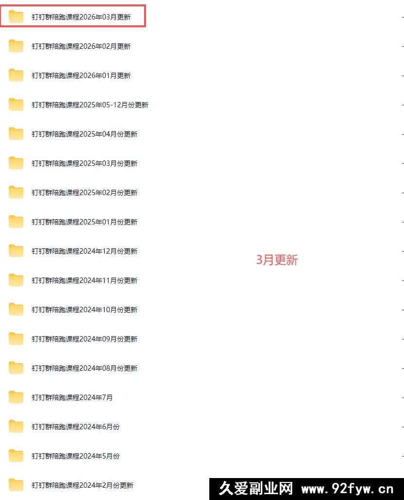 图片[5]-宝子哥-抖音快手全套无人直播课2026年3月更新（价值2980元）_-每日必学网